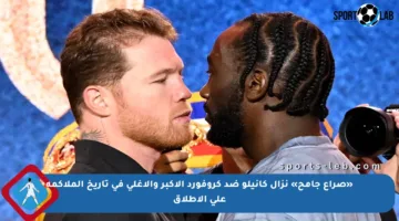 «صراع جامح» نزال كانيلو ضد كروفورد الأكبر والأغلى في تاريخ الملاكمة على الإطلاق